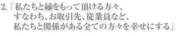 2. ֻ䤿ȱäĺʤ衢Ȱʤɡ䤿ȴطƤ򹬤ˤ